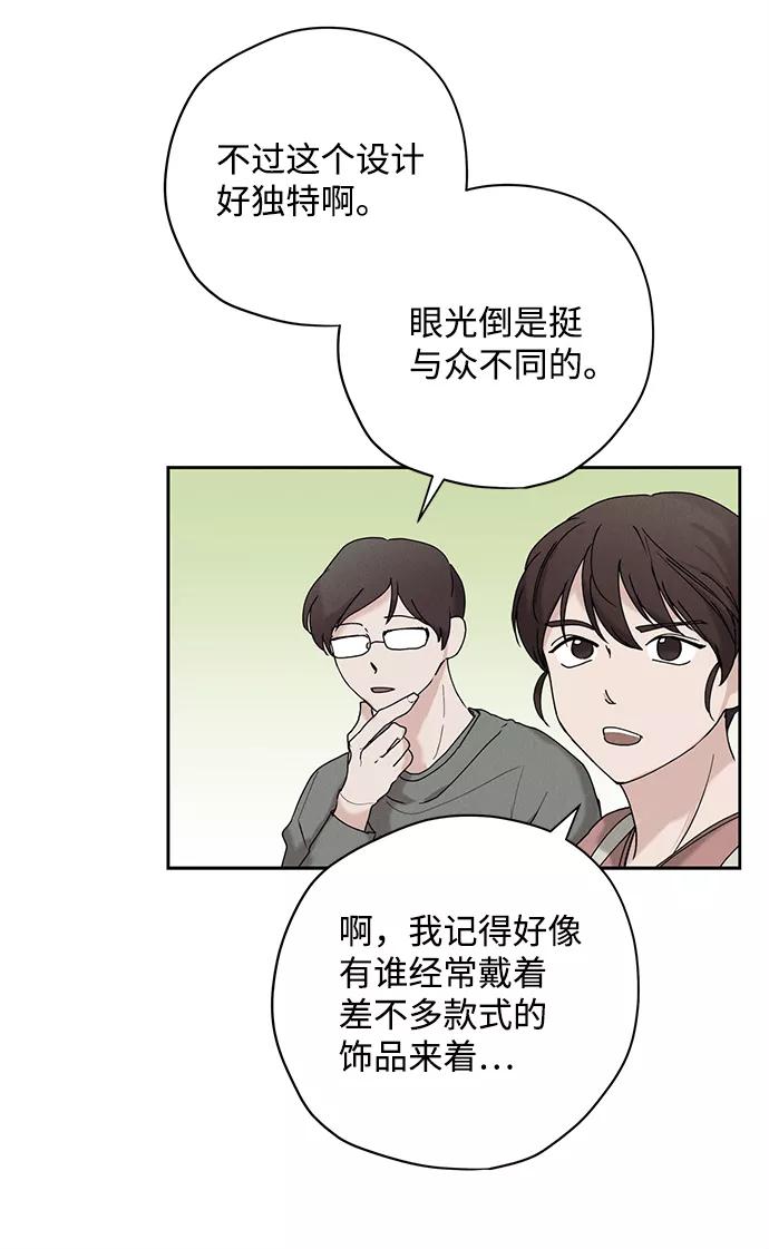 《绯色救赎》第23话 第5页