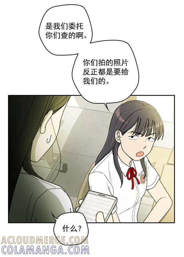 《种植部神秘日志》[第22话] 蔫蔫的菠菜 power up（4） 第33页
