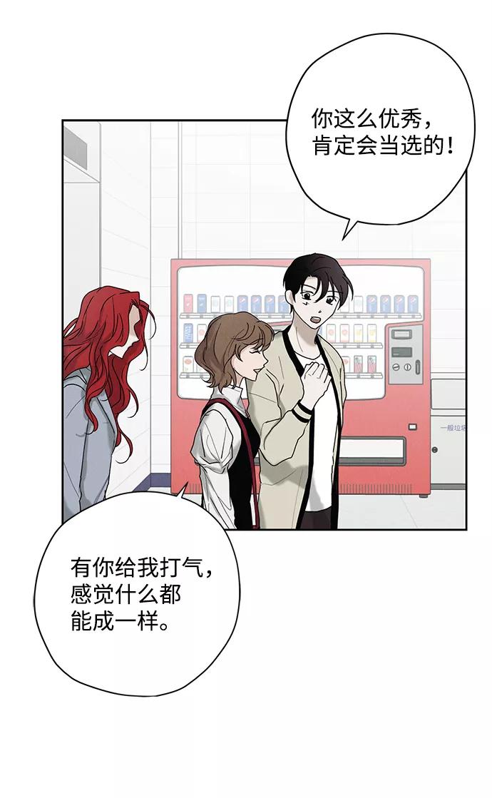 《绯色救赎》第23话 第50页