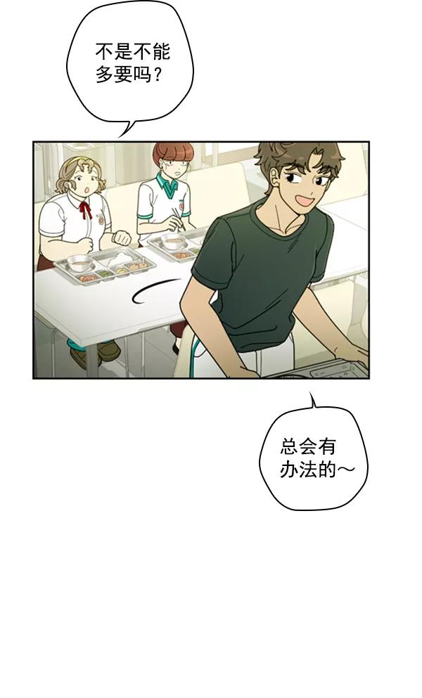 《种植部神秘日志》[第22话] 蔫蔫的菠菜 power up（4） 第54页