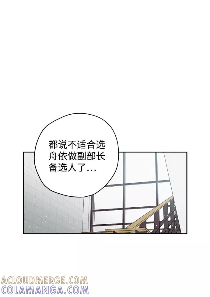 《绯色救赎》第23话 第13页
