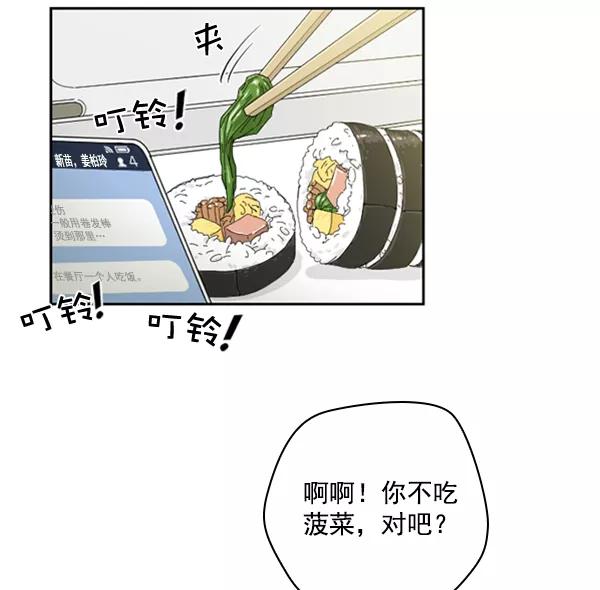 《种植部神秘日志》[第22话] 蔫蔫的菠菜 power up（4） 第75页