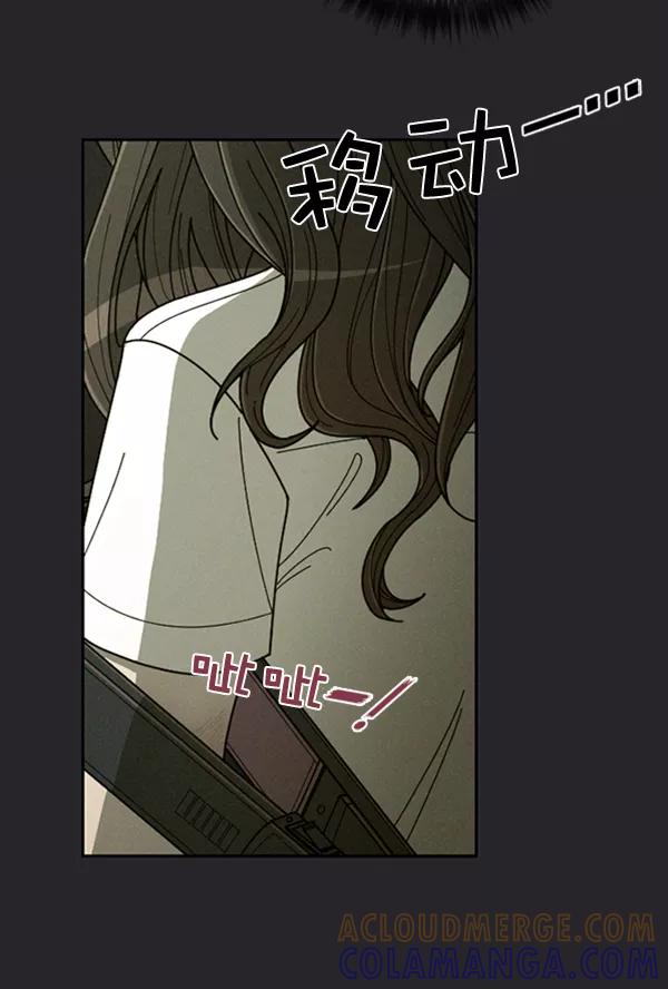 《种植部神秘日志》[第22话] 蔫蔫的菠菜 power up（4） 第97页