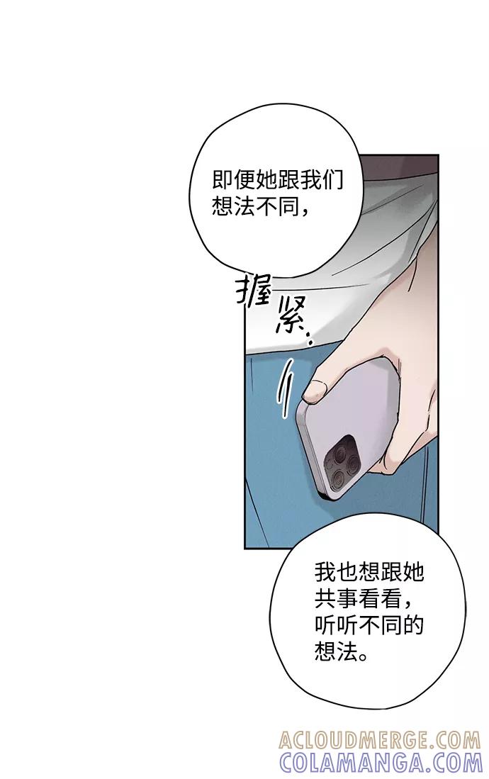 《绯色救赎》第23话 第16页