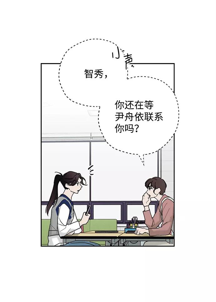 《绯色救赎》第23话 第11页