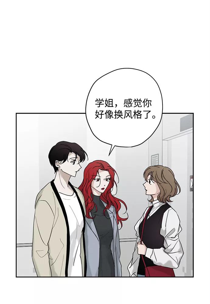 《绯色救赎》第23话 第26页