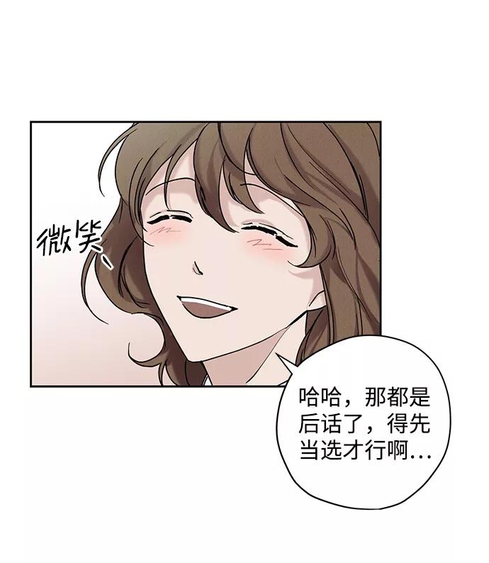《绯色救赎》第23话 第41页