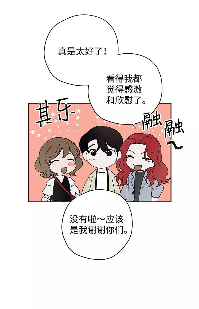 《绯色救赎》第23话 第33页