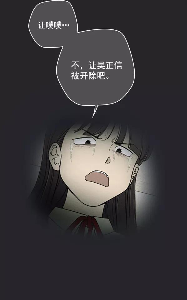 《种植部神秘日志》[第22话] 蔫蔫的菠菜 power up（4） 第86页
