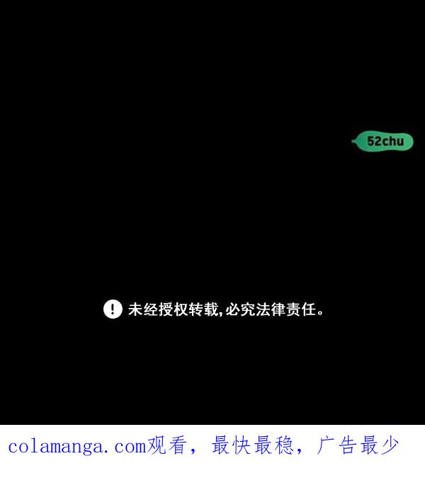 《种植部神秘日志》[第22话] 蔫蔫的菠菜 power up（4） 第118页