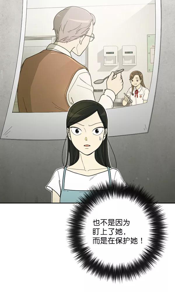 《种植部神秘日志》[第22话] 蔫蔫的菠菜 power up（4） 第104页