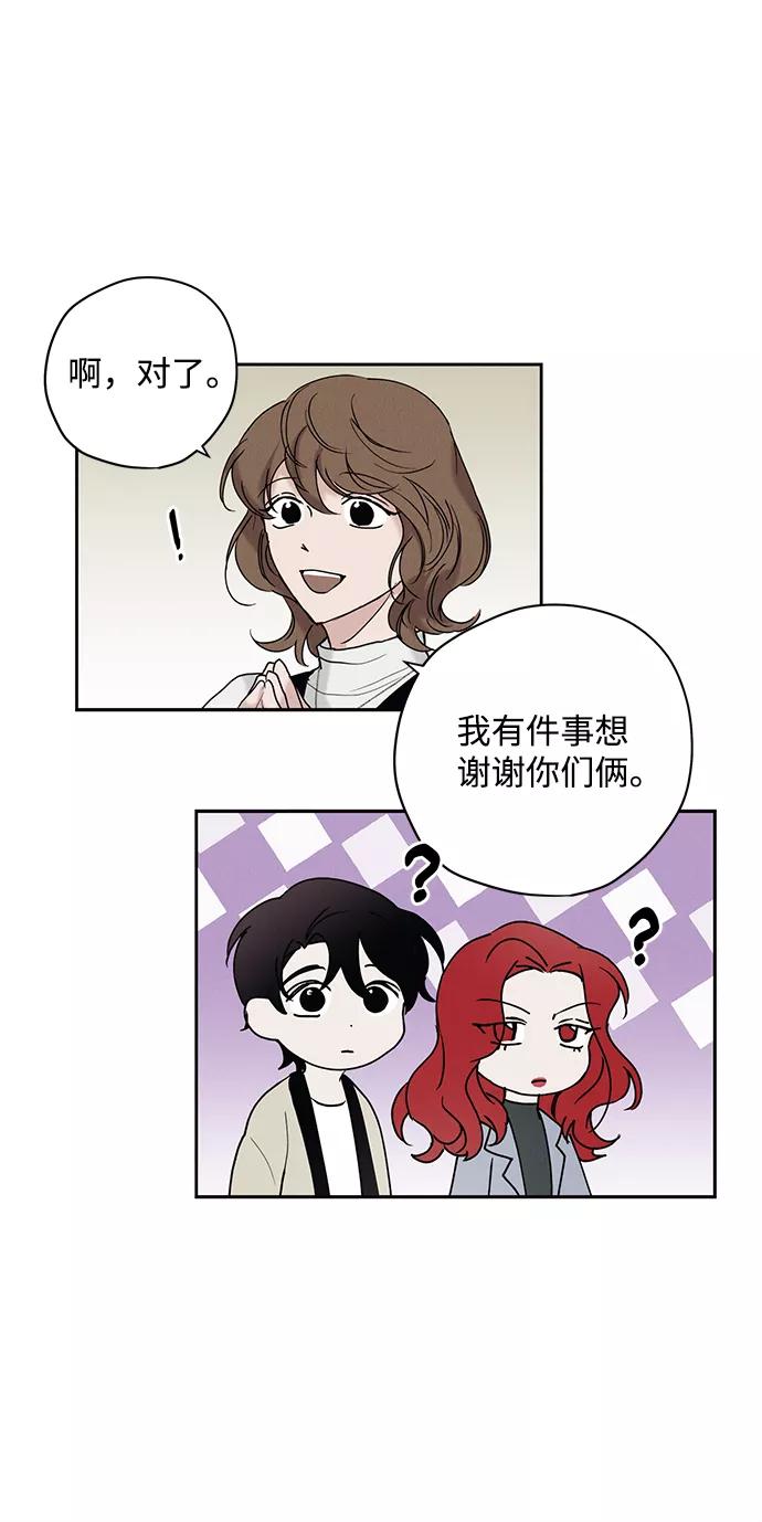 《绯色救赎》第23话 第36页