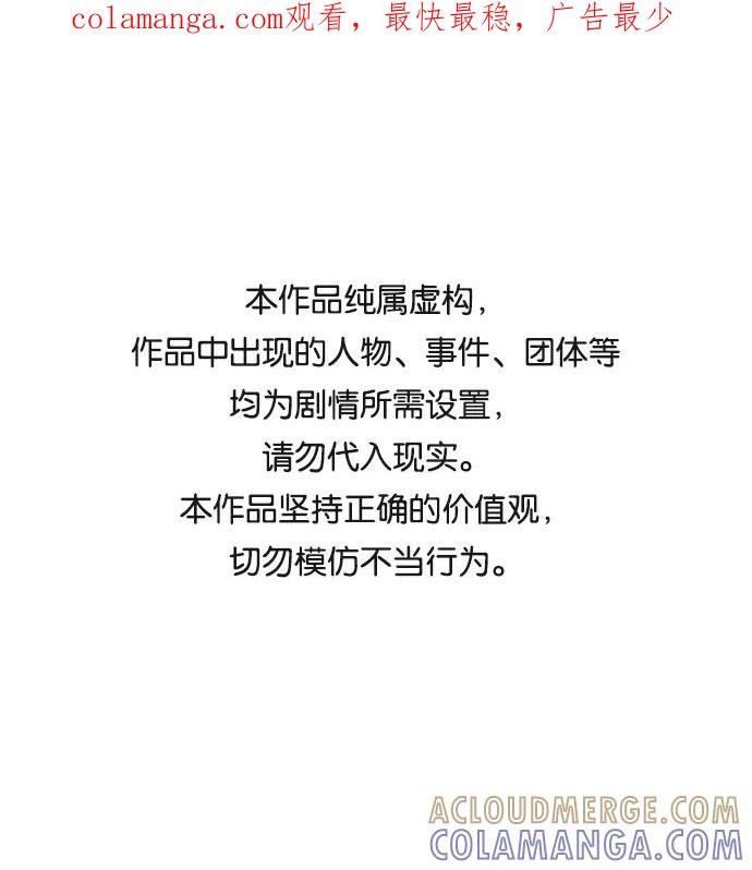 《绯色救赎》第23话 第1页