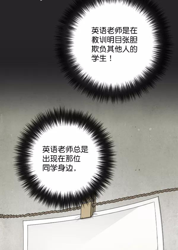《种植部神秘日志》[第22话] 蔫蔫的菠菜 power up（4） 第103页