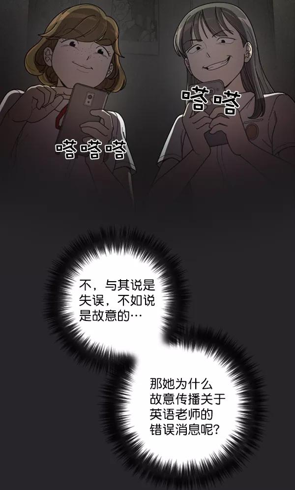 《种植部神秘日志》[第22话] 蔫蔫的菠菜 power up（4） 第90页