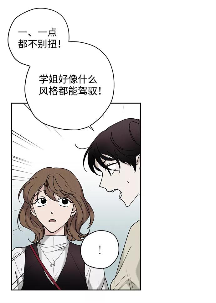 《绯色救赎》第23话 第30页