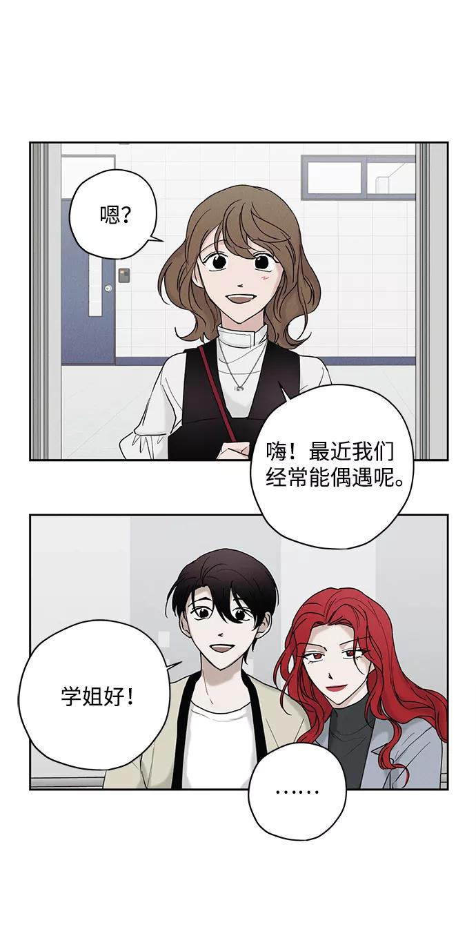 《绯色救赎》第23话 第24页