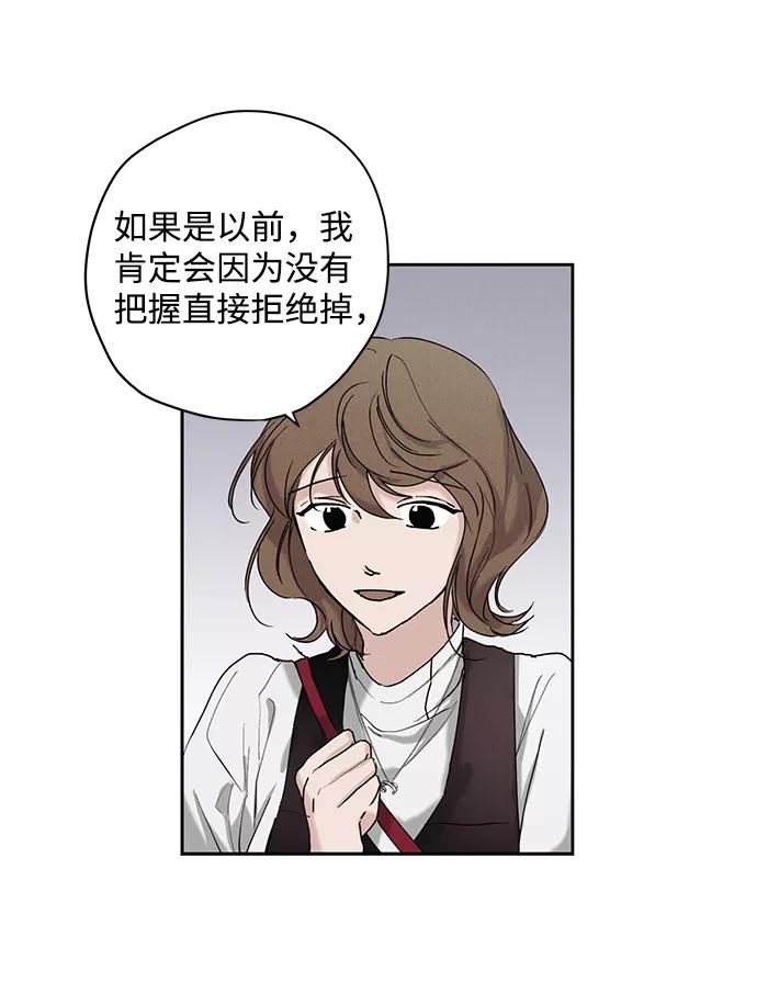 《绯色救赎》第23话 第38页