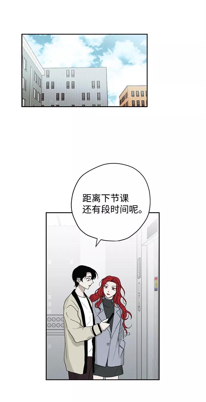 《绯色救赎》第23话 第21页