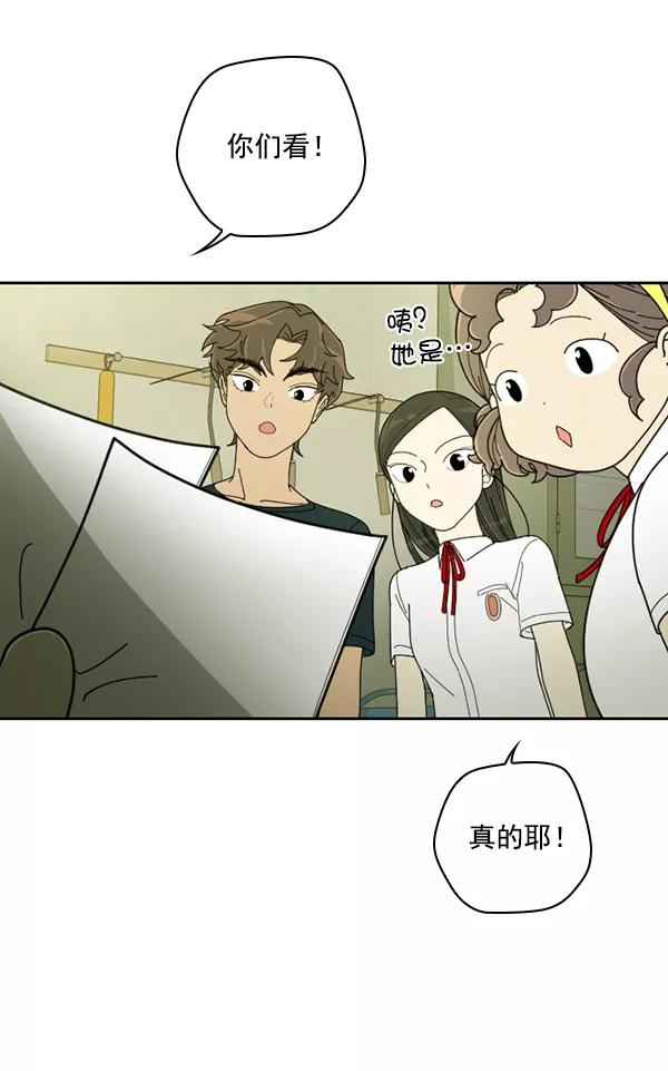 《种植部神秘日志》[第22话] 蔫蔫的菠菜 power up（4） 第2页