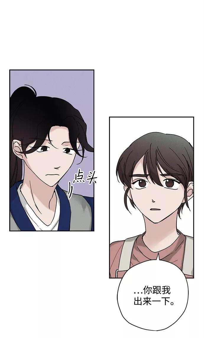 《绯色救赎》第23话 第12页