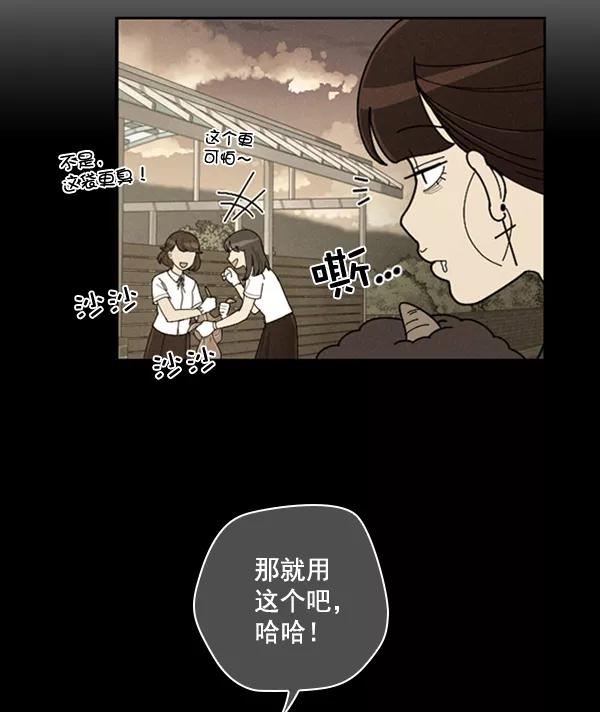《种植部神秘日志》[第22话] 蔫蔫的菠菜 power up（4） 第110页
