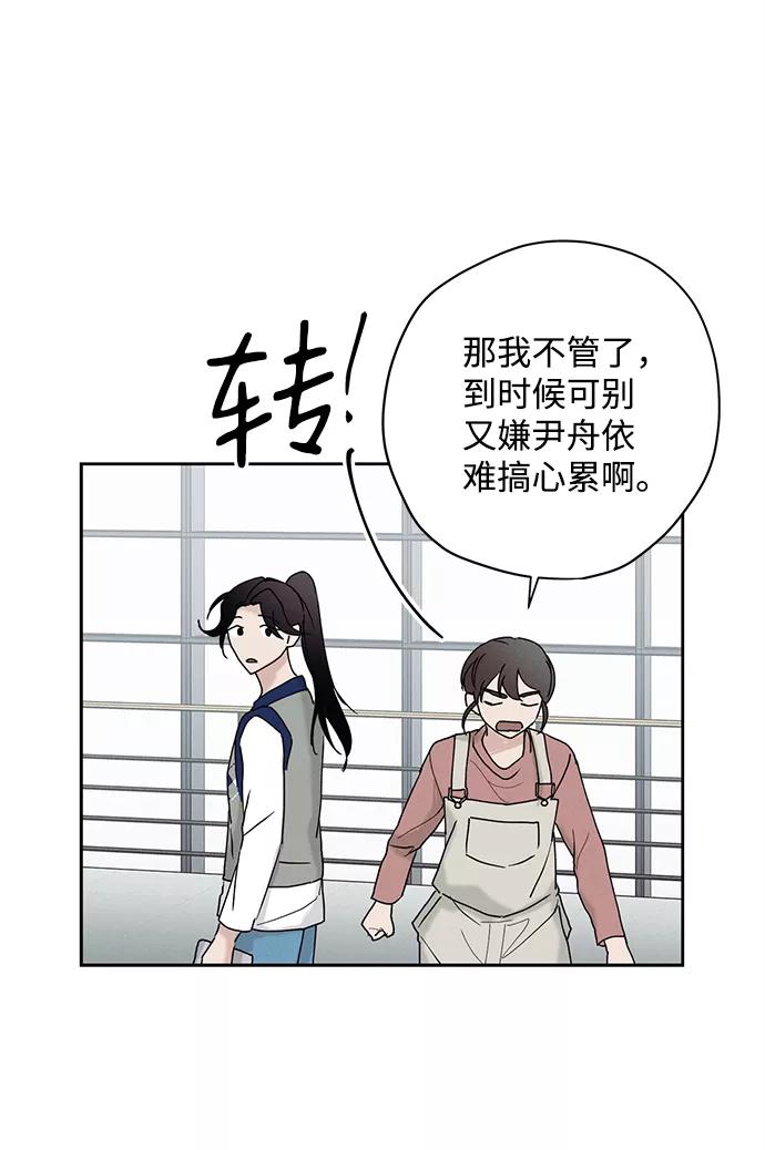 《绯色救赎》第23话 第18页