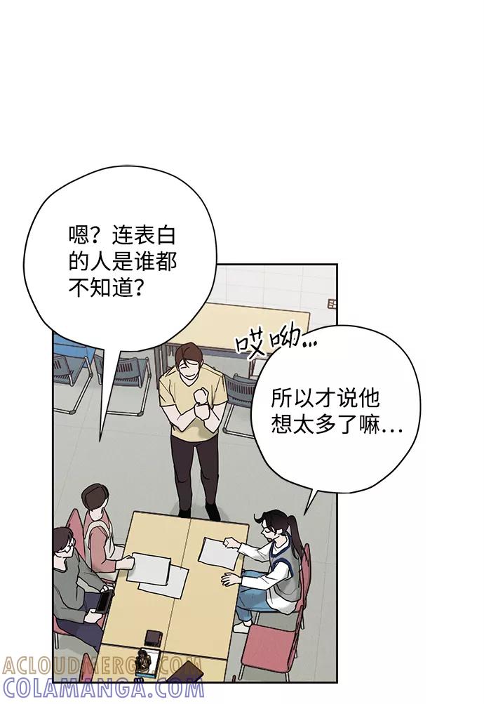 《绯色救赎》第23话 第4页