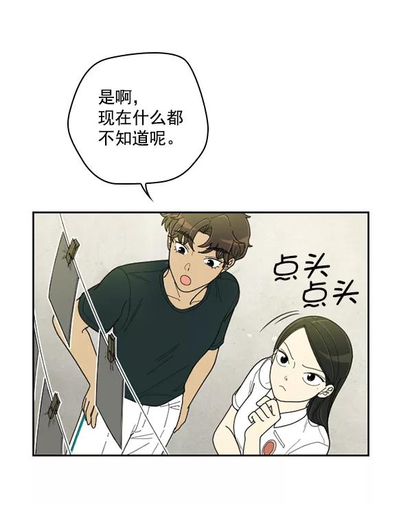 《种植部神秘日志》[第22话] 蔫蔫的菠菜 power up（4） 第11页