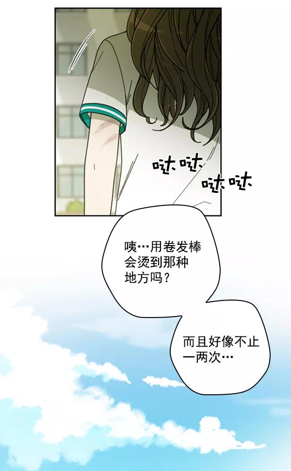 《种植部神秘日志》[第22话] 蔫蔫的菠菜 power up（4） 第50页