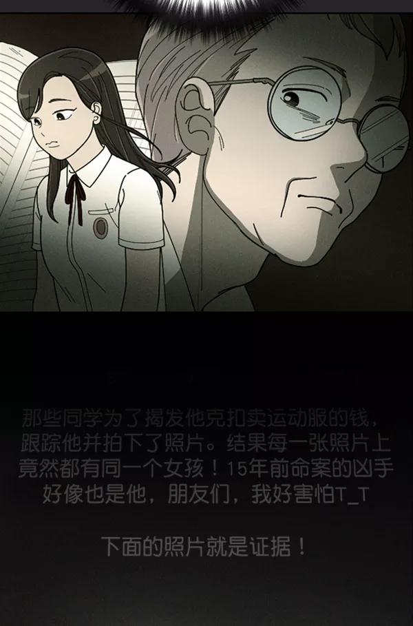 《种植部神秘日志》[第22话] 蔫蔫的菠菜 power up（4） 第83页