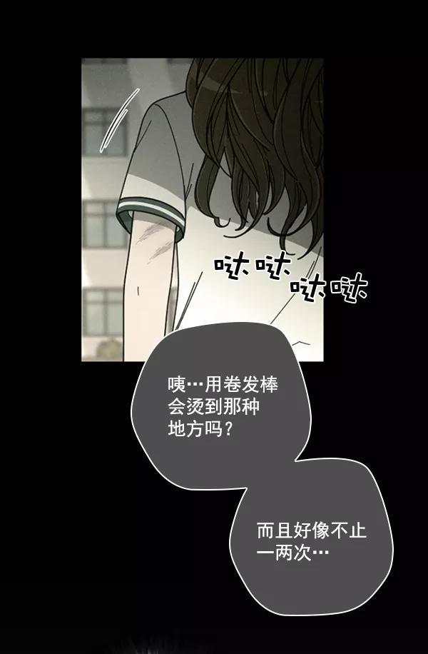 《种植部神秘日志》[第22话] 蔫蔫的菠菜 power up（4） 第100页