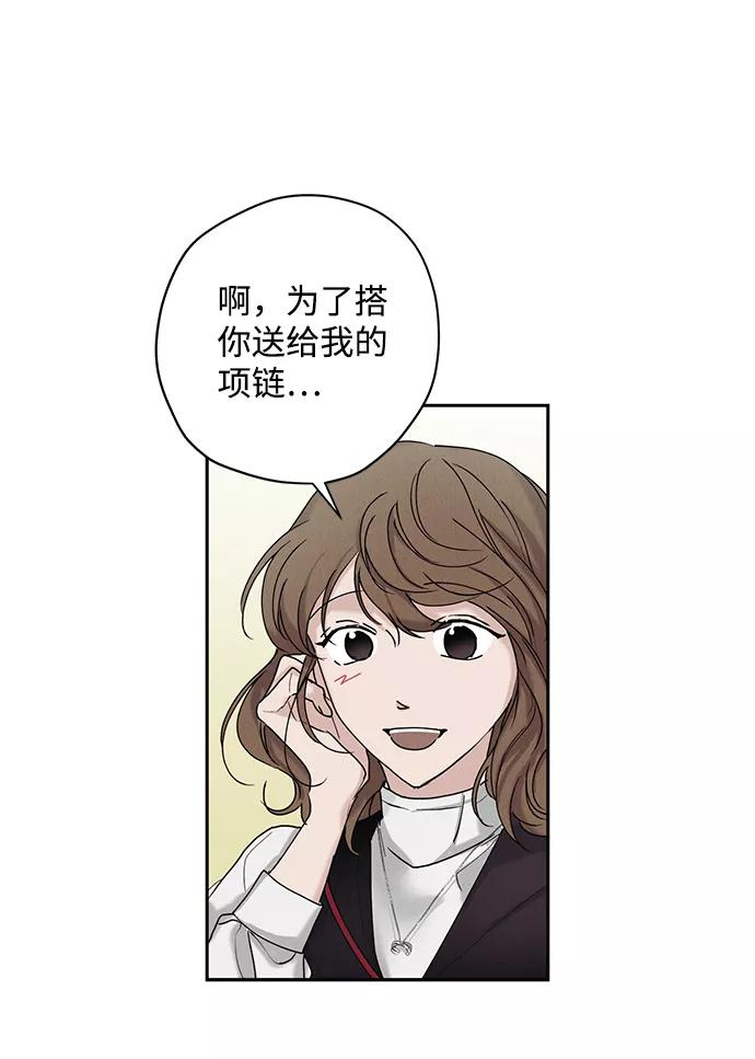 《绯色救赎》第23话 第27页