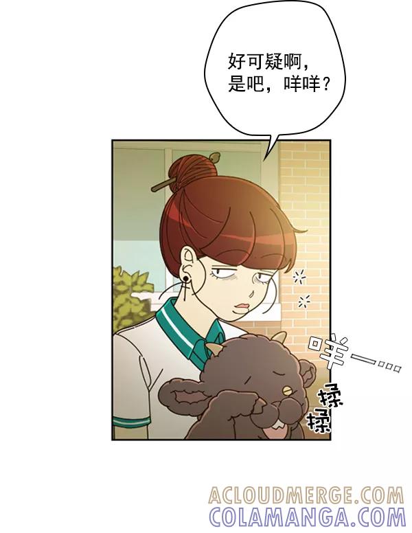 《种植部神秘日志》[第22话] 蔫蔫的菠菜 power up（4） 第69页