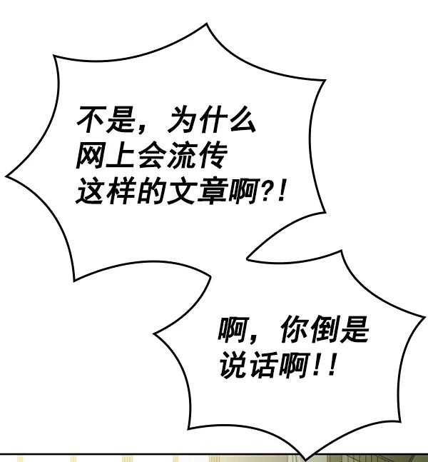 《种植部神秘日志》[第22话] 蔫蔫的菠菜 power up（4） 第23页