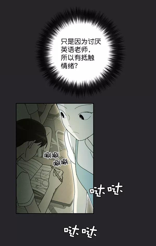 《种植部神秘日志》[第22话] 蔫蔫的菠菜 power up（4） 第94页