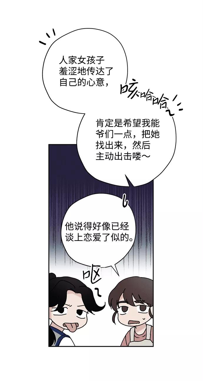 《绯色救赎》第23话 第8页