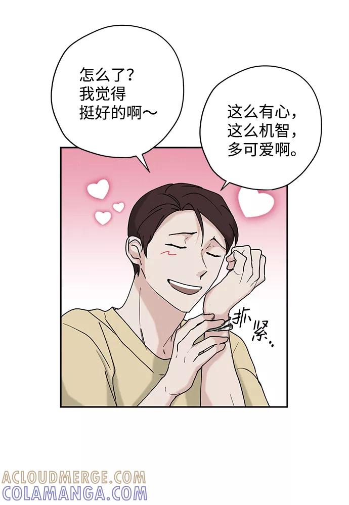 《绯色救赎》第23话 第7页