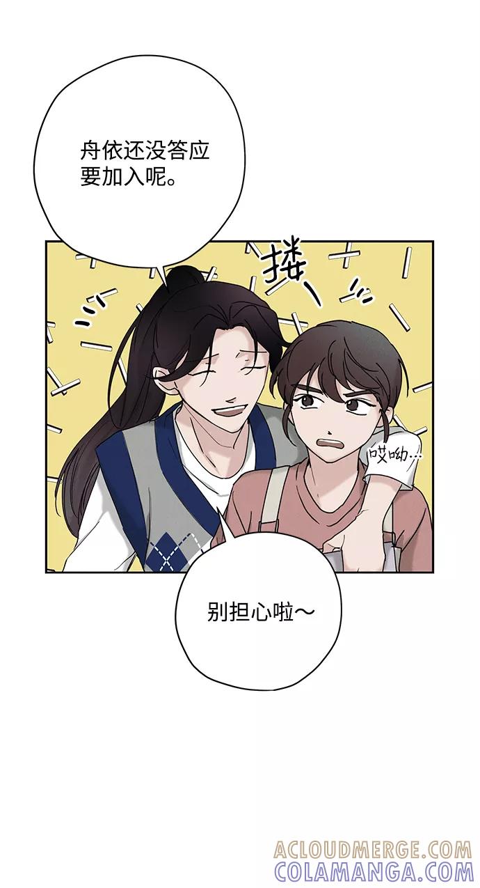 《绯色救赎》第23话 第19页