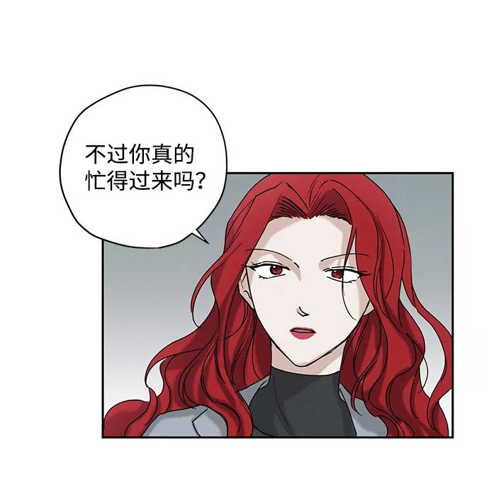 《绯色救赎》第23话 第42页
