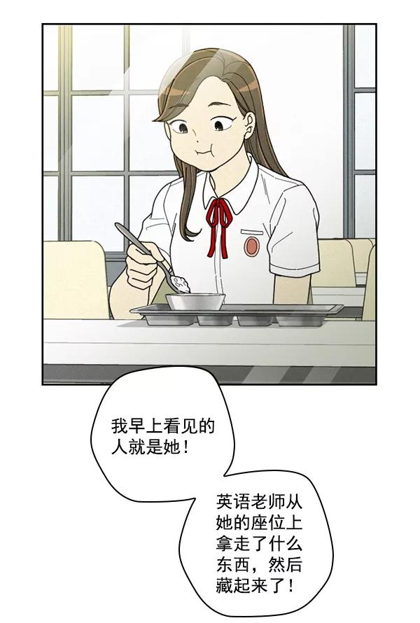 《种植部神秘日志》[第22话] 蔫蔫的菠菜 power up（4） 第8页