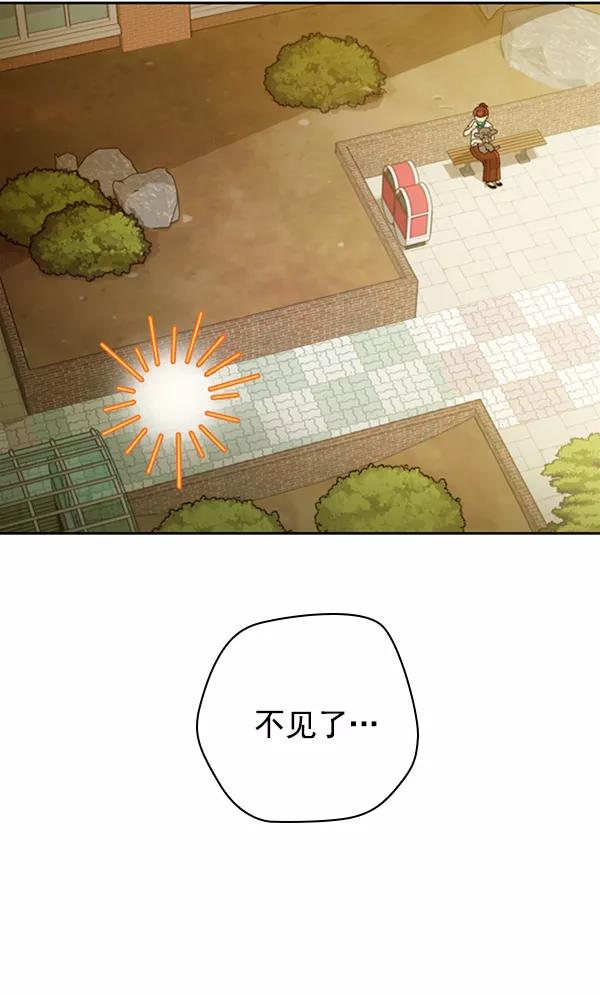 《种植部神秘日志》[第22话] 蔫蔫的菠菜 power up（4） 第72页