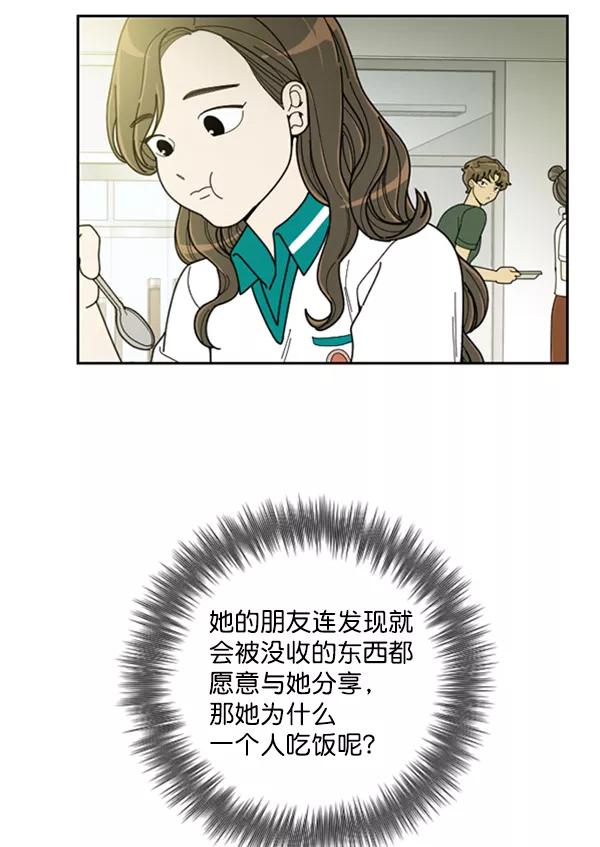 《种植部神秘日志》[第22话] 蔫蔫的菠菜 power up（4） 第56页