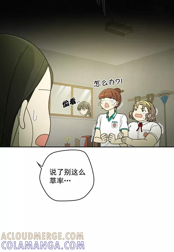 《种植部神秘日志》[第22话] 蔫蔫的菠菜 power up（4） 第13页
