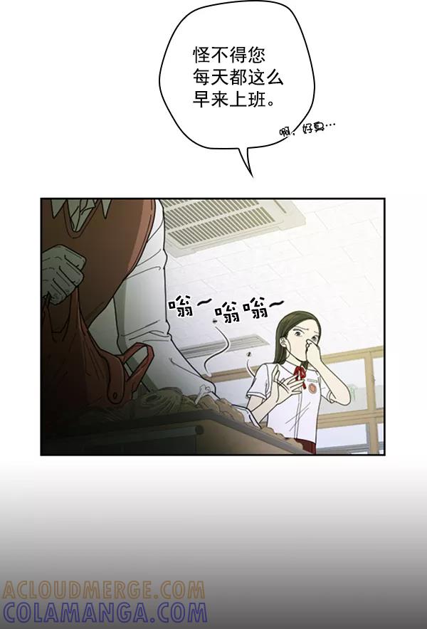 《种植部神秘日志》[第22话] 蔫蔫的菠菜 power up（4） 第109页