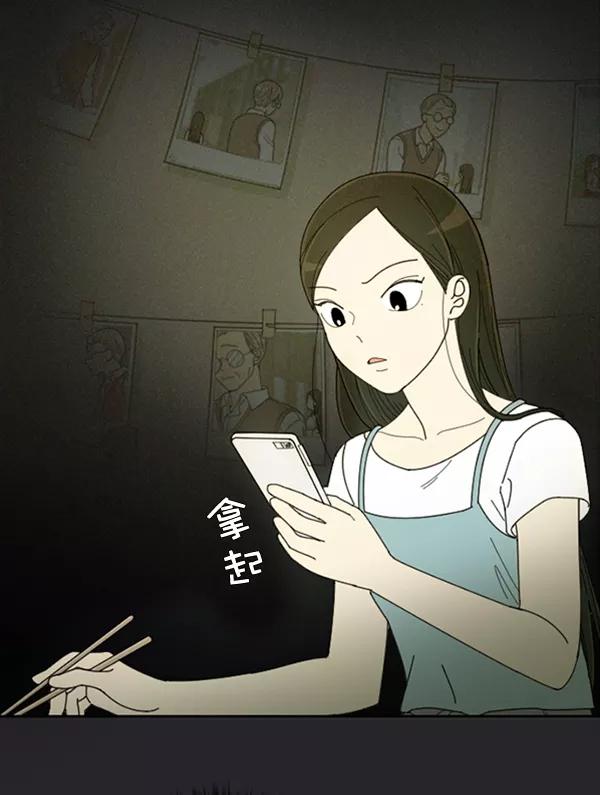 《种植部神秘日志》[第22话] 蔫蔫的菠菜 power up（4） 第84页