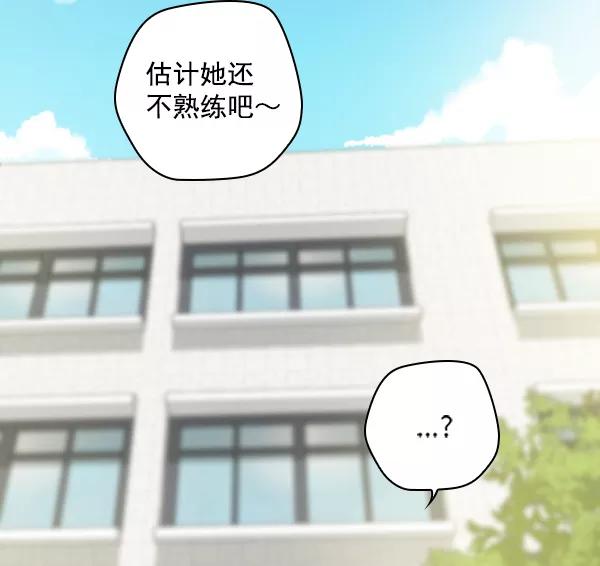 《种植部神秘日志》[第22话] 蔫蔫的菠菜 power up（4） 第51页