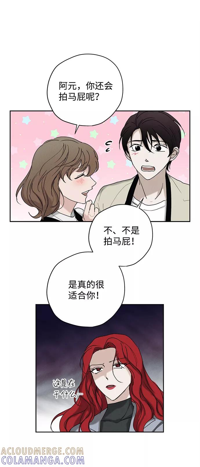 《绯色救赎》第23话 第31页