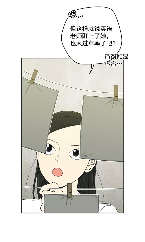 《种植部神秘日志》[第22话] 蔫蔫的菠菜 power up（4） 第10页