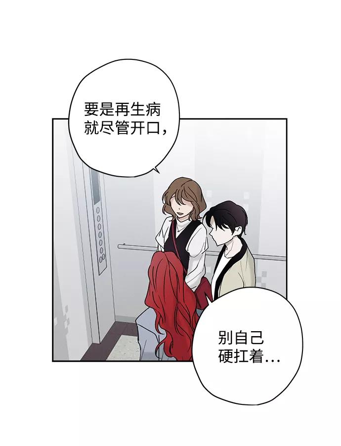 《绯色救赎》第23话 第35页